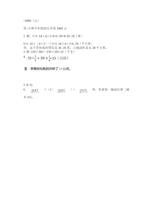2022人教版六年级上册数学期末测试卷精品（易错题）.docx