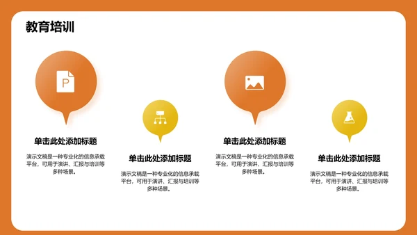 自我介绍与兴趣展示PPT模板