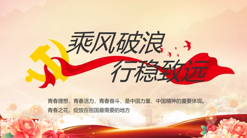 中央一号文件重要知识点总结PPT动态模板