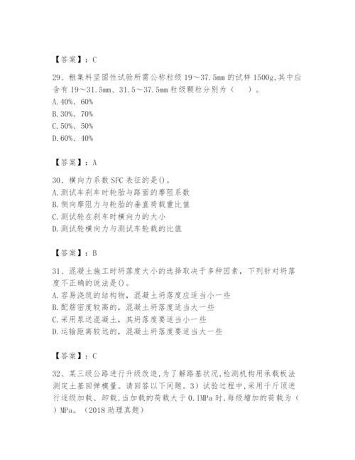 2024年试验检测师之道路工程题库含完整答案【夺冠系列】.docx