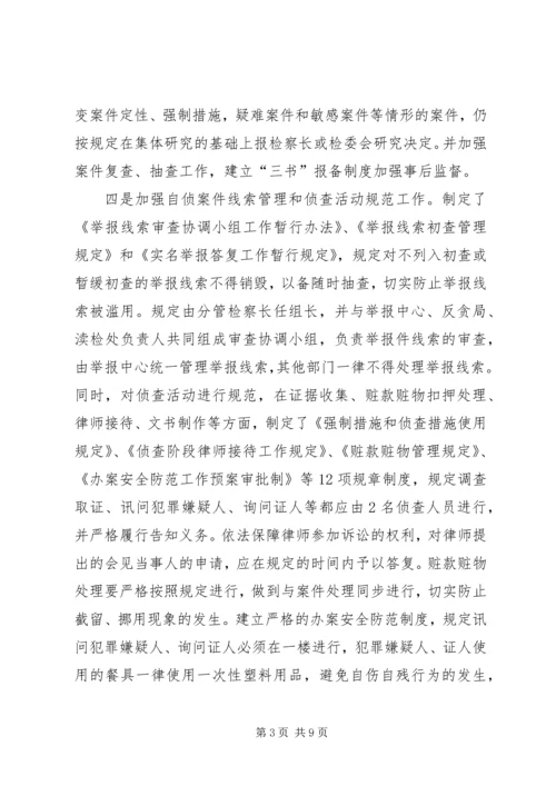 以制度建设为重点如何促进执法行为规范化.docx