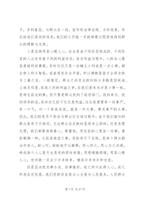 个人心得体会范文4篇.docx