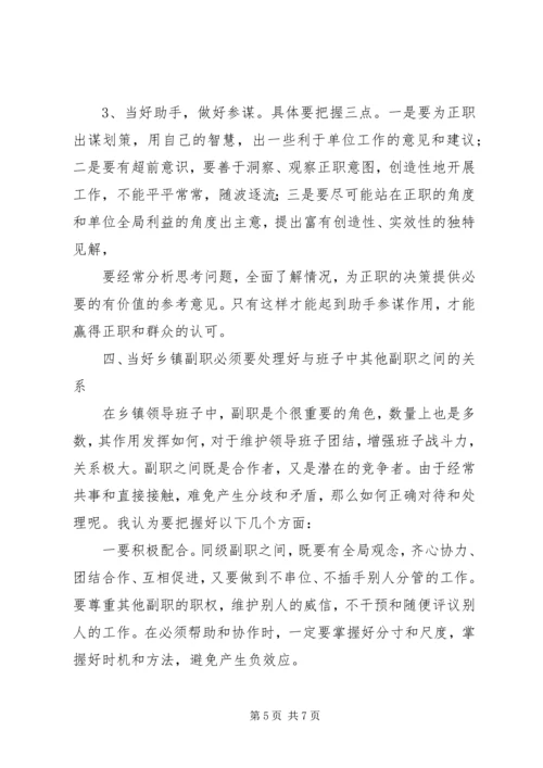 关于做好乡镇房屋登记的意见 (4).docx