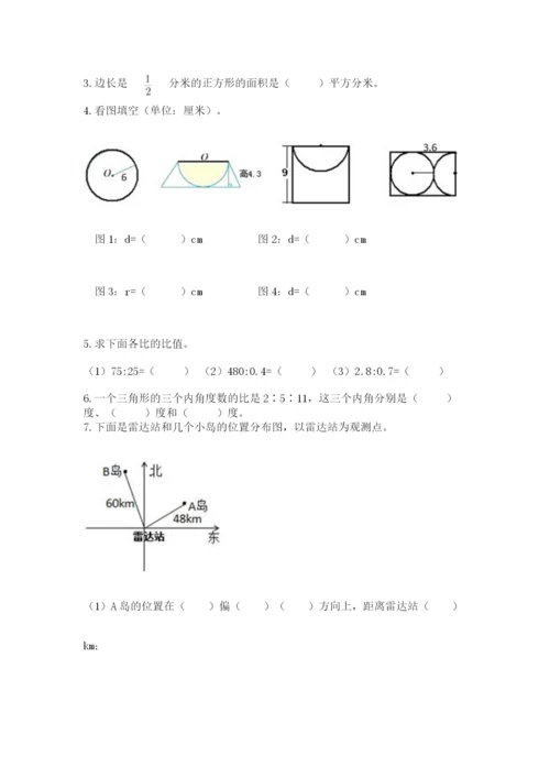 2022六年级上册数学期末考试试卷附答案（黄金题型）.docx