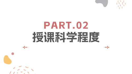 简约莫兰迪色教师学校学情分析报告PPT模板