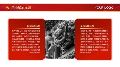 红色党政风南昌起义的重要影响PPT模板