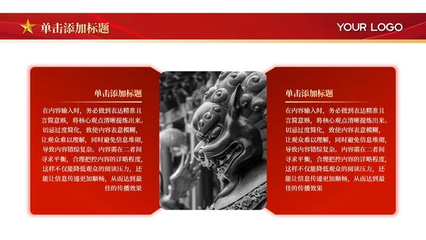 红色党政风南昌起义的重要影响PPT模板