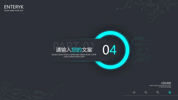 黑色科技风竞聘述职PPT模板