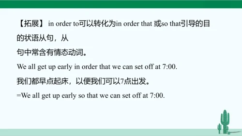Unit 3 Could you please clean your room? 单元综合复习课件 