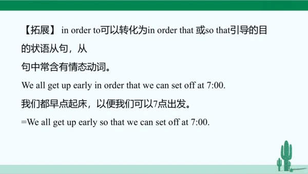 Unit 3 Could you please clean your room? 单元综合复习课件 