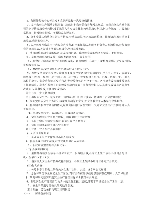 安全生产管理规定(粮食企业).docx