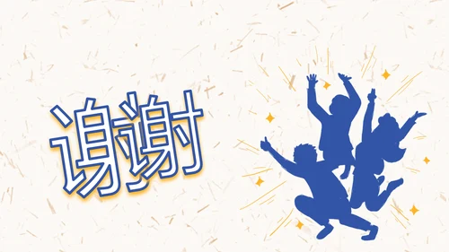 五四青年节激扬青春无奋斗不青春PPT动态模板