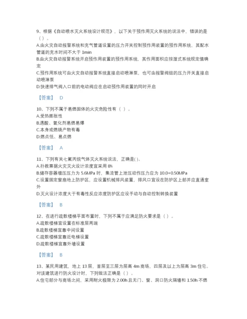 2022年江西省注册消防工程师之消防安全技术实务高分题库含解析答案.docx
