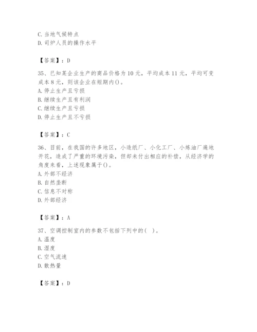 2024年国家电网招聘之金融类题库及参考答案（培优a卷）.docx
