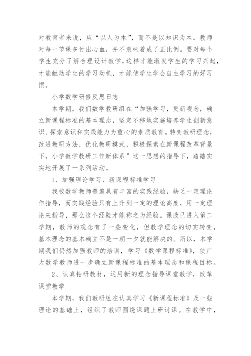 数学教学反思_7.docx