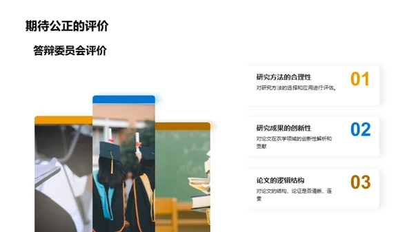 农学研究的全景视角