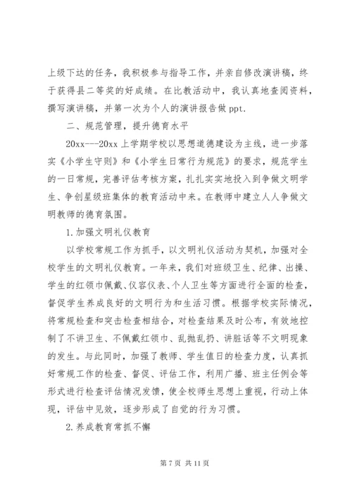 党支部书记述职报告20XX年 (8).docx