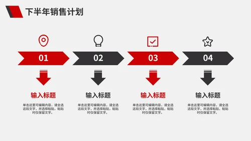 红色商务工作总结计划PPT模板