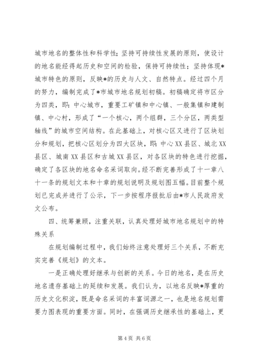 民政局事务规划经验交流.docx