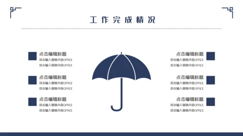 中国风轻奢房地产开盘通用PPT模板