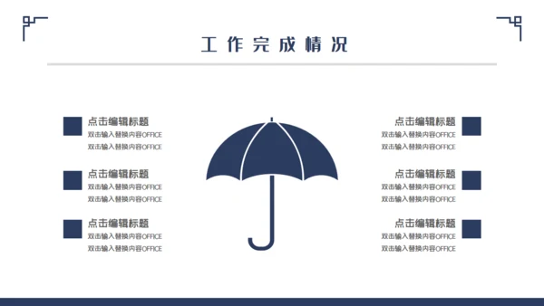 中国风轻奢房地产开盘通用PPT模板