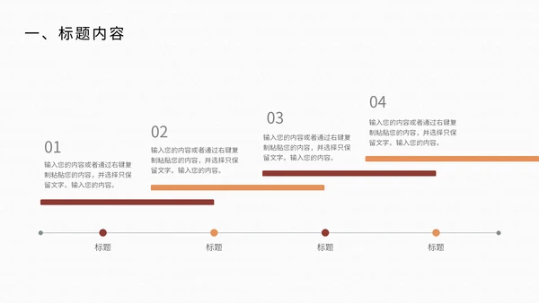简约风五谷杂粮营销推广通用PPT模板