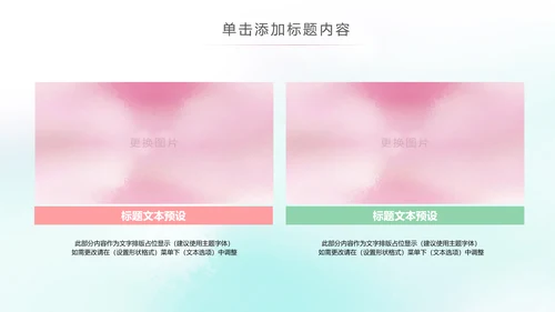 温馨母婴孕妇婴儿用品动态PPT模板
