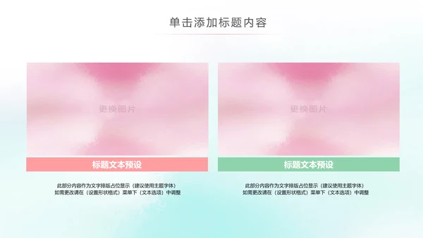 温馨母婴孕妇婴儿用品动态PPT模板