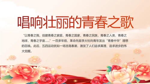 党支部党史学习教育工作总结动态PPT