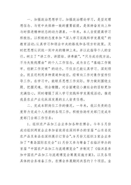 最新2023年公务员个人总结.docx