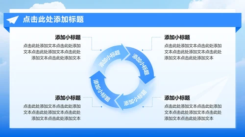 蓝色简约风开学季学生会纳新宣讲PPT模板