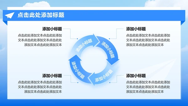 蓝色简约风开学季学生会纳新宣讲PPT模板