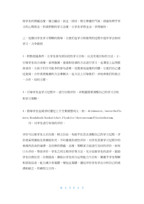 英语送教下乡活动的学习心得.docx