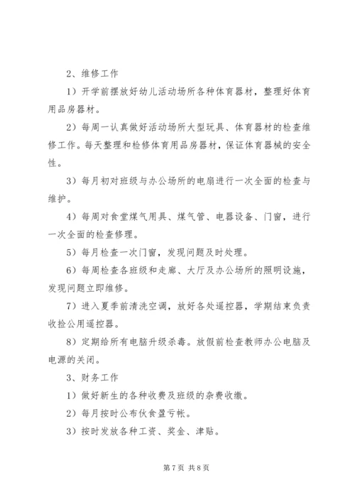 敬老院工作计划[XX年敬老院工作计划].docx