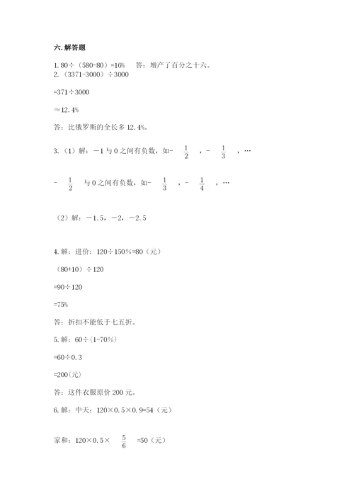 宝鸡市小升初数学测试卷审定版.docx