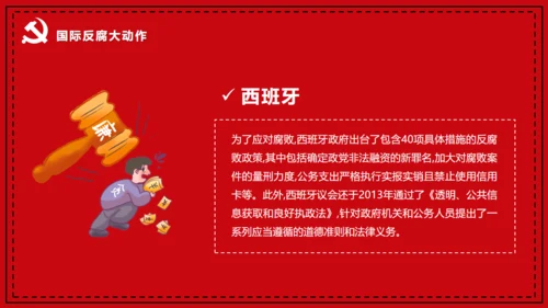 国际反腐败日宣传铁拳反腐通用PPT模板