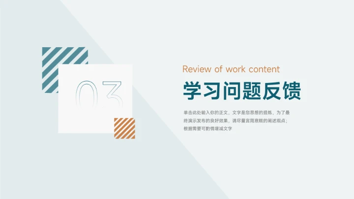 蓝色大气双色简洁学习汇报PPT模板