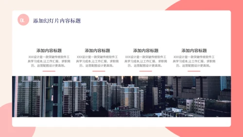 C4D立体风月度工作汇报粉色女生专用通用PPT模板