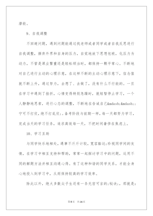 2022中学生励志文章-中学生教育励志.docx