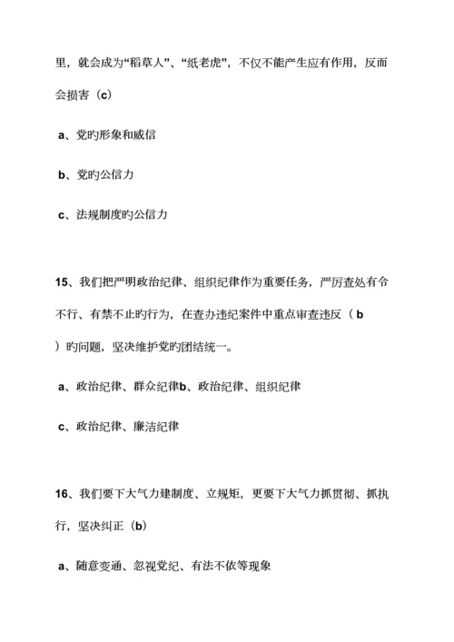 2023年两学一做教育知识测试题答案.docx