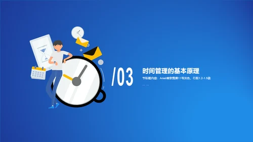 多色插画企业员工培训办公技能培训PPT课件下载