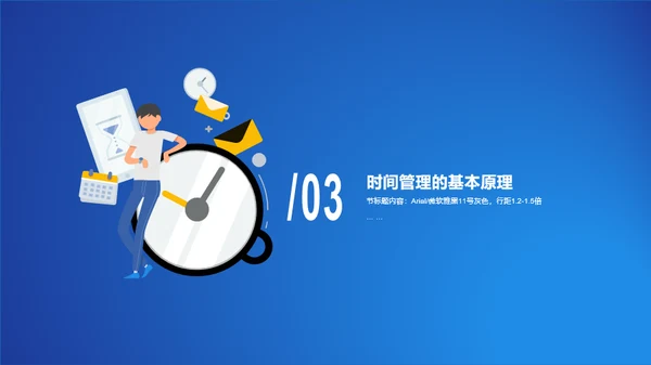 多色插画企业员工培训办公技能培训PPT课件下载