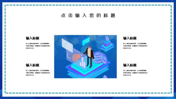 蓝色未来科技风区块链通用PPT模板