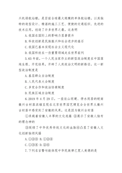 九年级上册政治期末试卷试题及参考答案.docx
