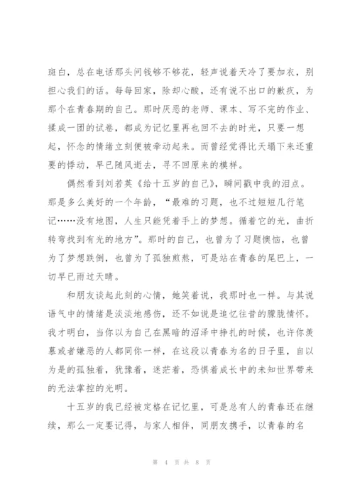 学习五四奋进新征程心得体会2022年5篇.docx