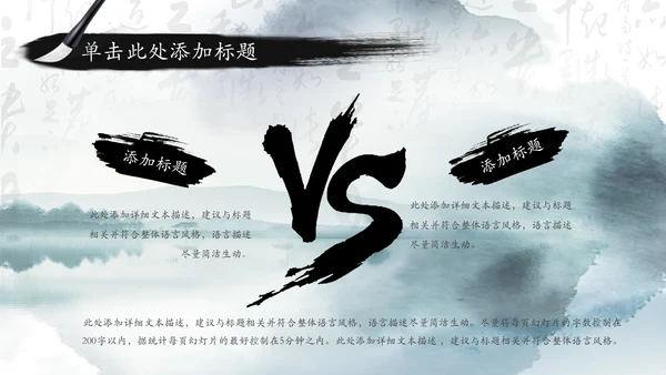 中国风国学经典古典传统文化论语PPT模板