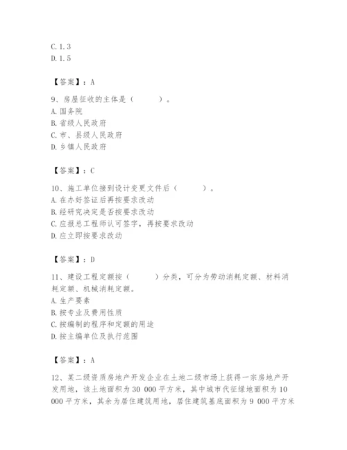 2024年初级经济师之初级建筑与房地产经济题库附完整答案【各地真题】.docx