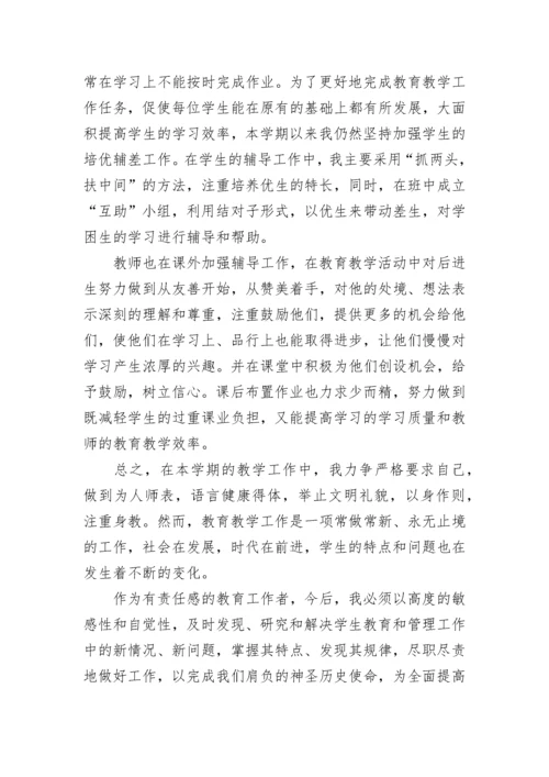 2023年小学语文教师述职报告.docx