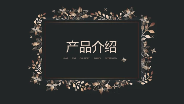 纯黑色公司产品介绍宣传通用PPT动态模板