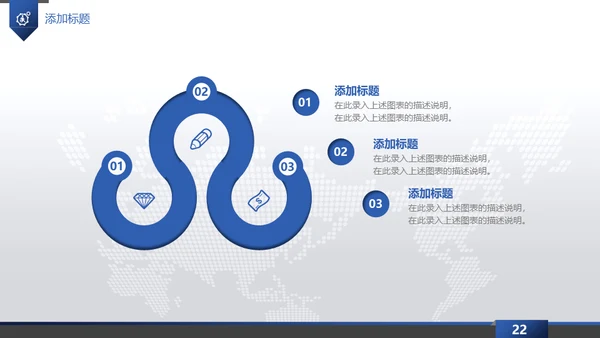 蓝色梦想起航互创辉煌通用PPT模板
